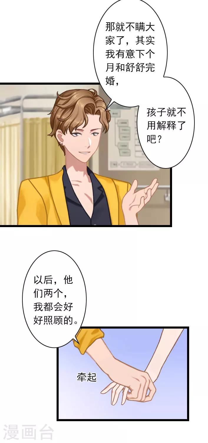 第39话 叶楦逼婚-第39话