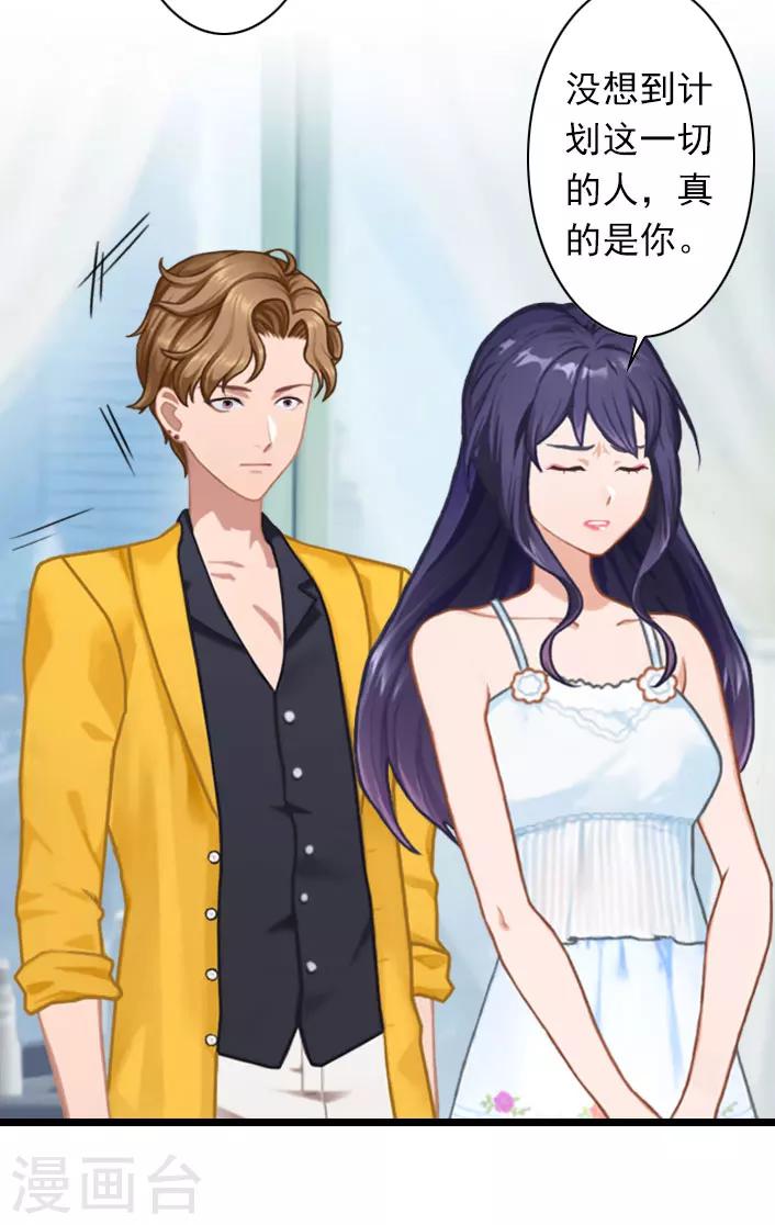 第39话 叶楦逼婚-第39话