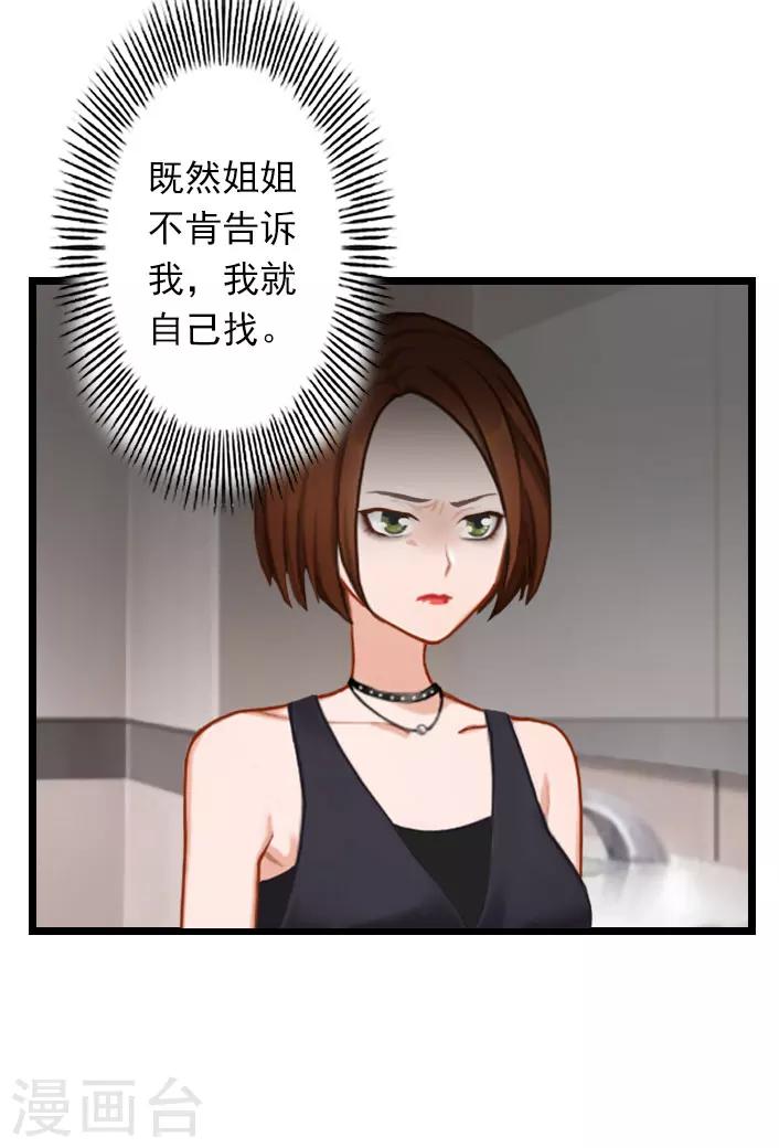 第39话 叶楦逼婚-第39话