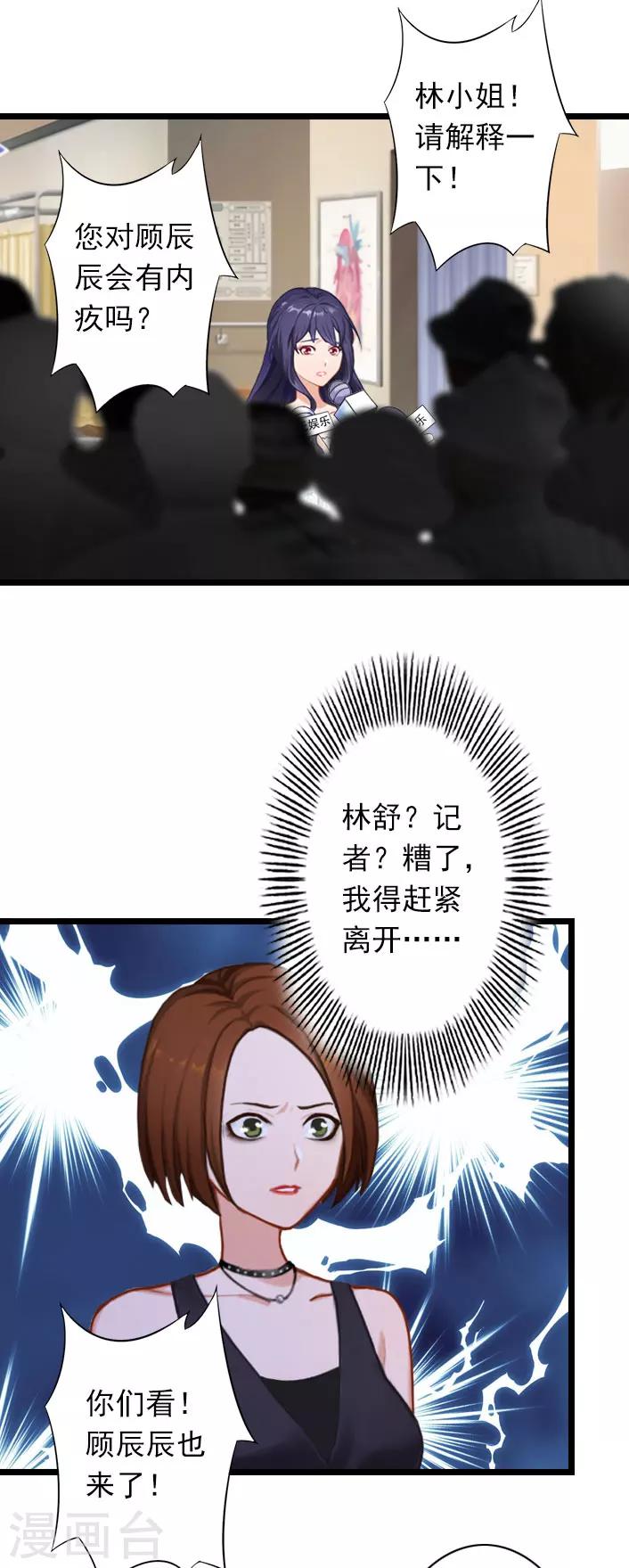 第39话 叶楦逼婚-第39话