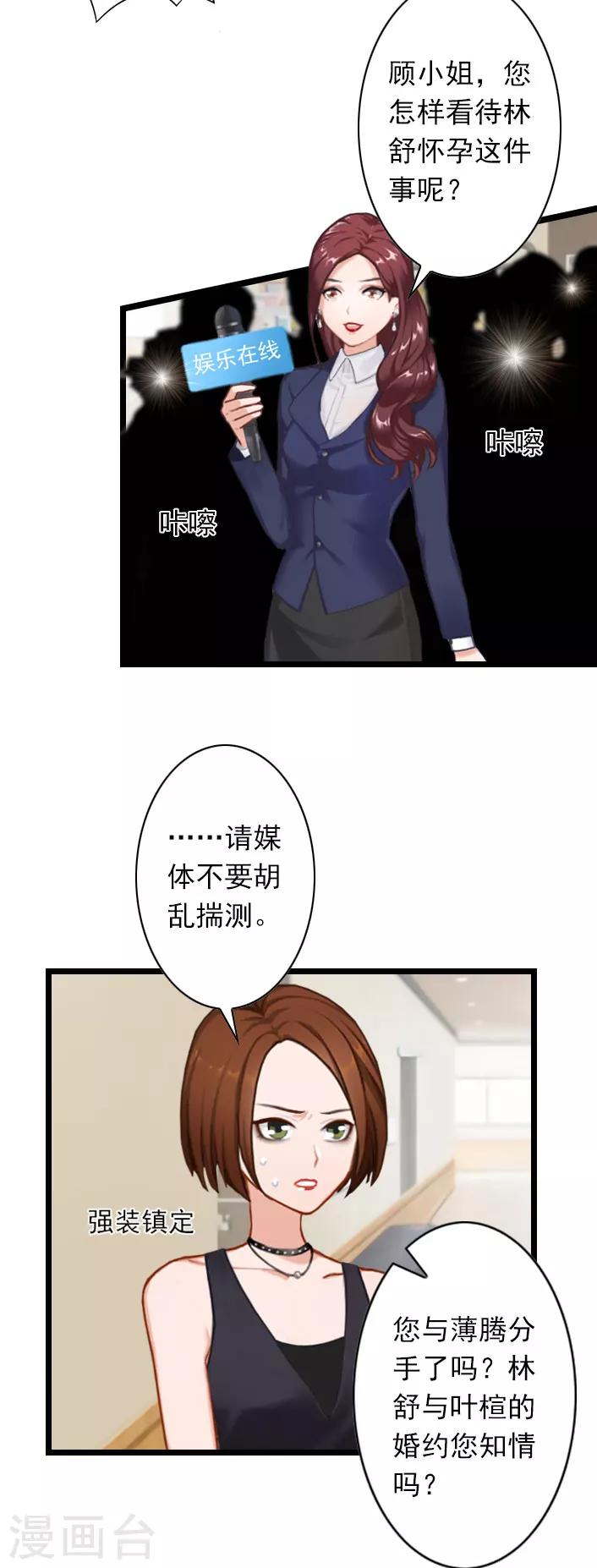 第39话 叶楦逼婚-第39话