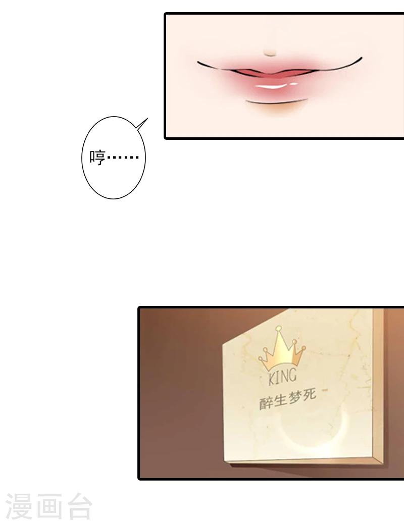 第5话 林舒，你死定了-第5话