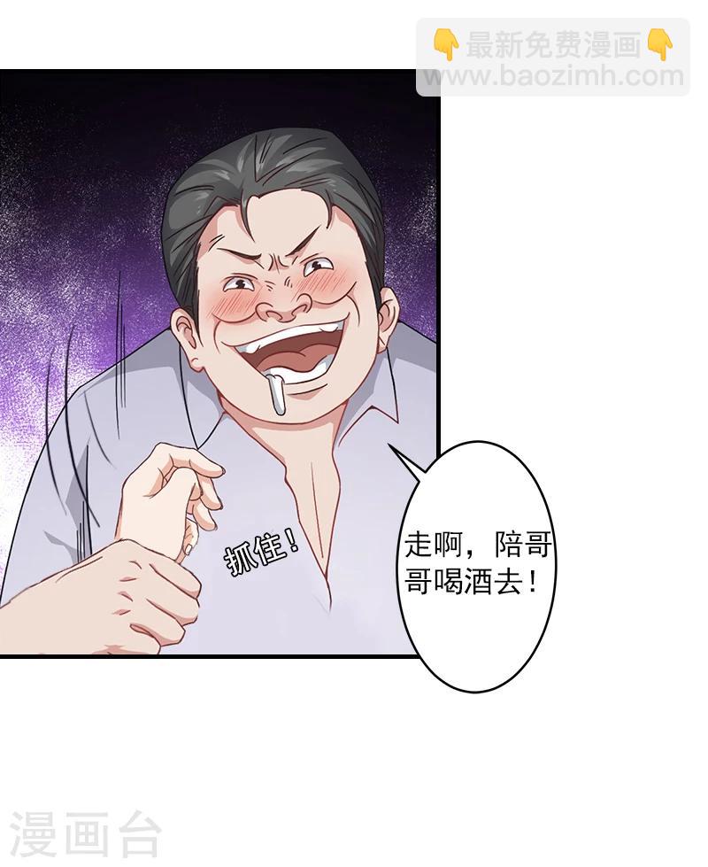 第5话 林舒，你死定了-第5话