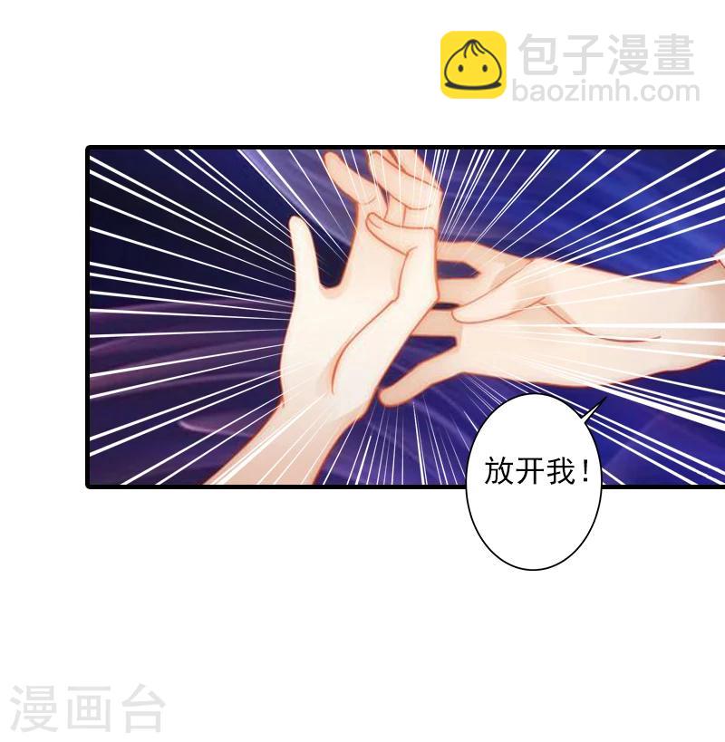 第5话 林舒，你死定了-第5话