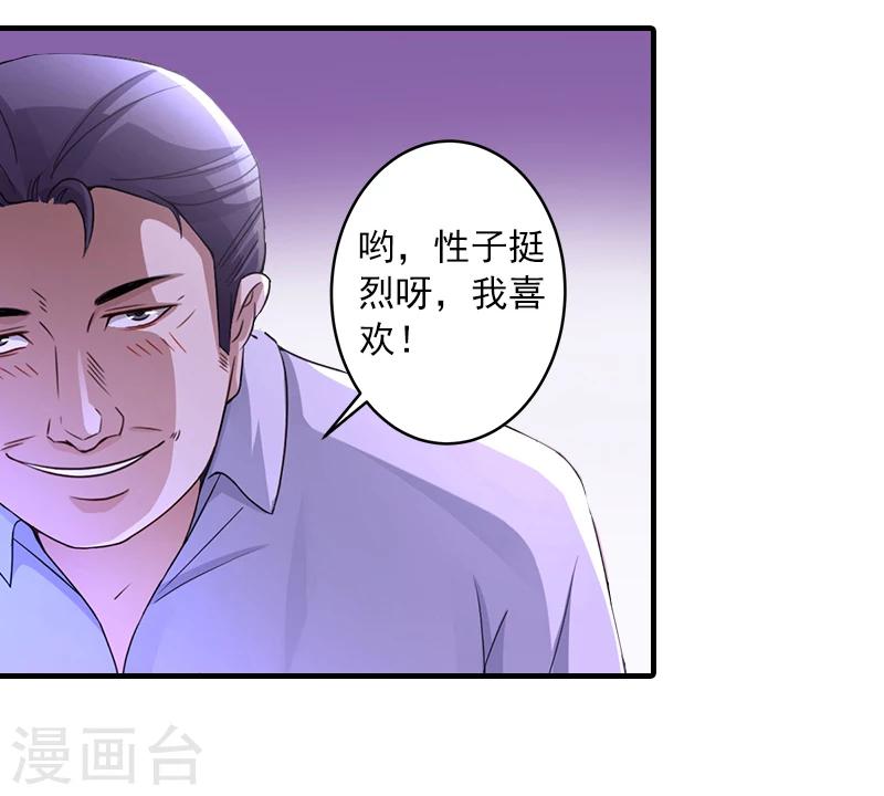 第5话 林舒，你死定了-第5话