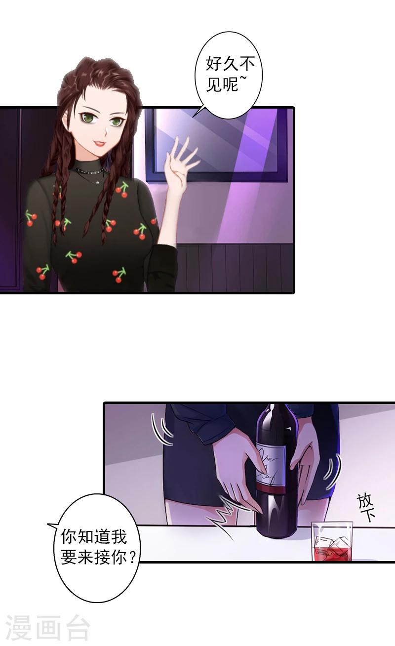 第5话 林舒，你死定了-第5话