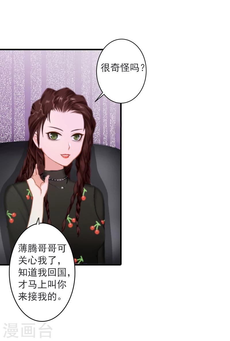 第5话 林舒，你死定了-第5话