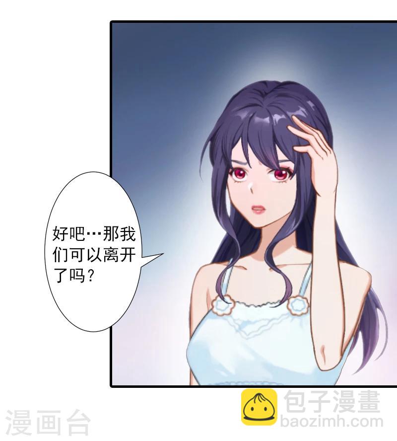 第5话 林舒，你死定了-第5话