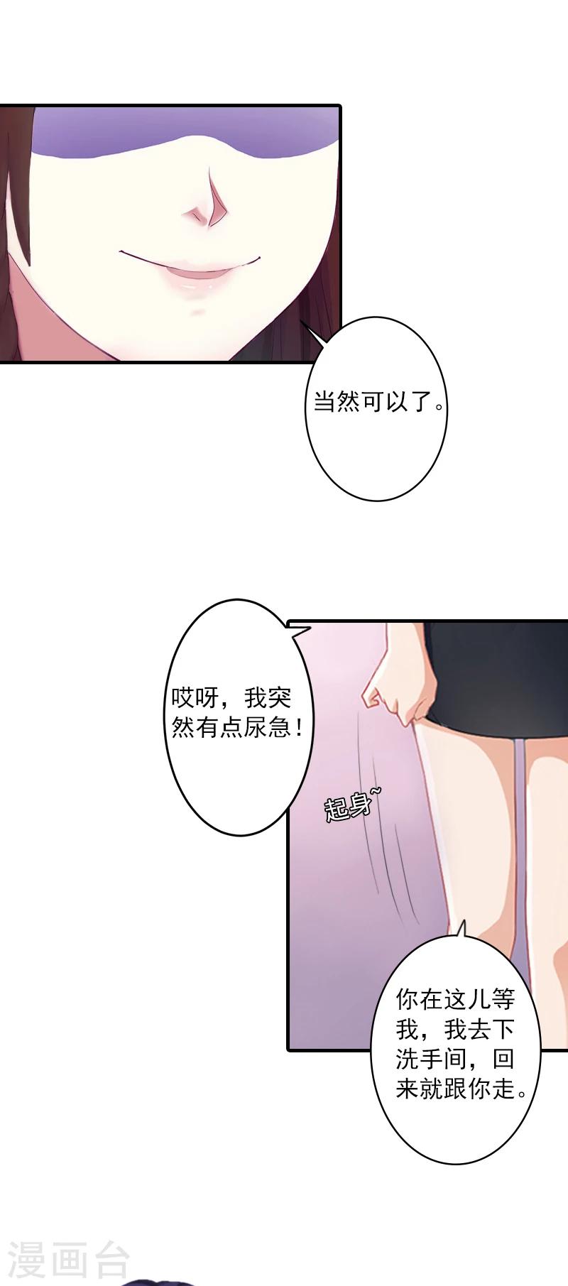 第5话 林舒，你死定了-第5话