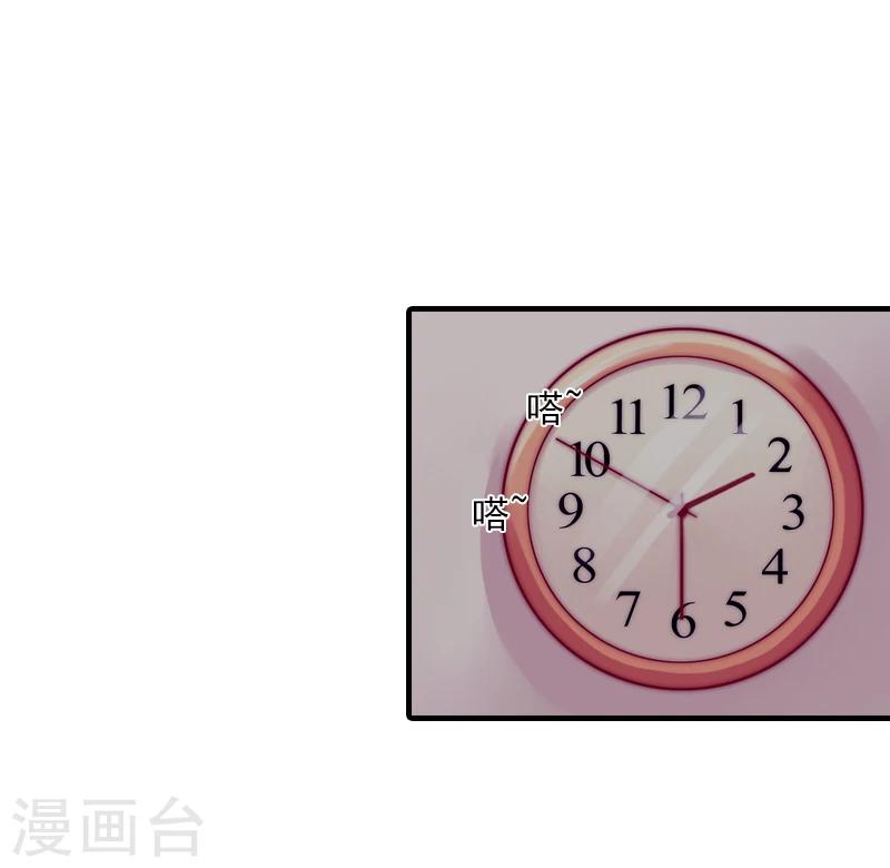 第5话 林舒，你死定了-第5话