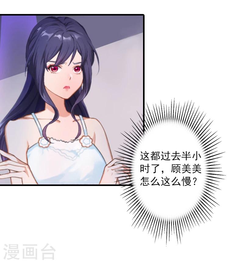 第5话 林舒，你死定了-第5话