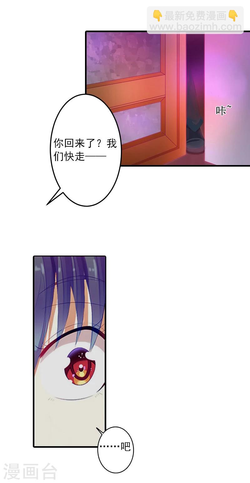 第5话 林舒，你死定了-第5话