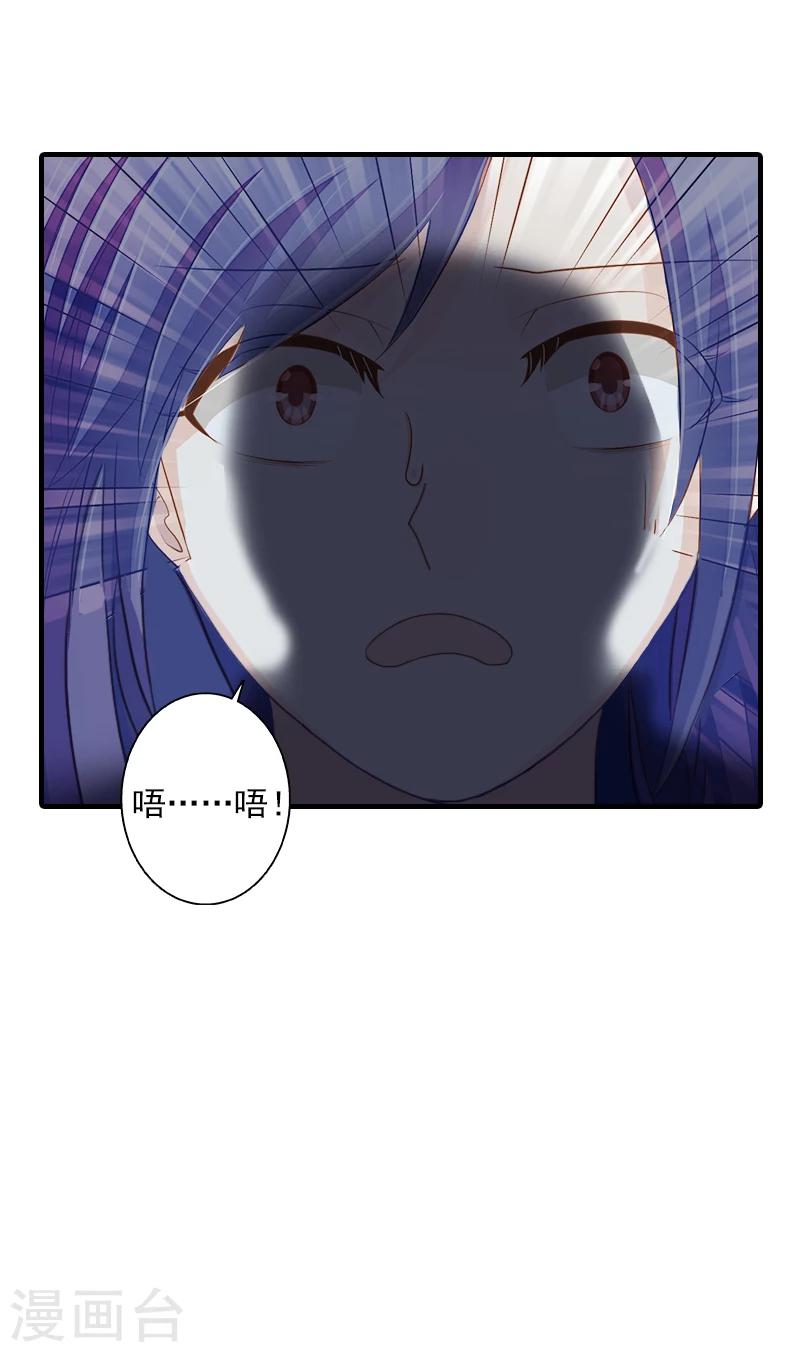 第5话 林舒，你死定了-第5话