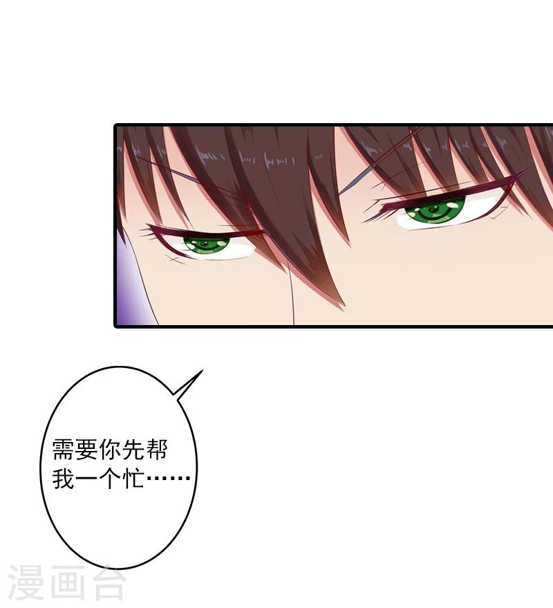 第5话 林舒，你死定了-第5话