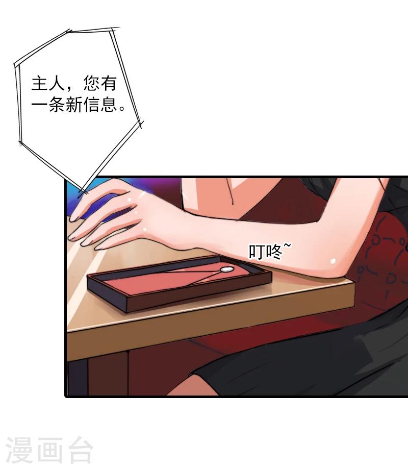 第5话 林舒，你死定了-第5话