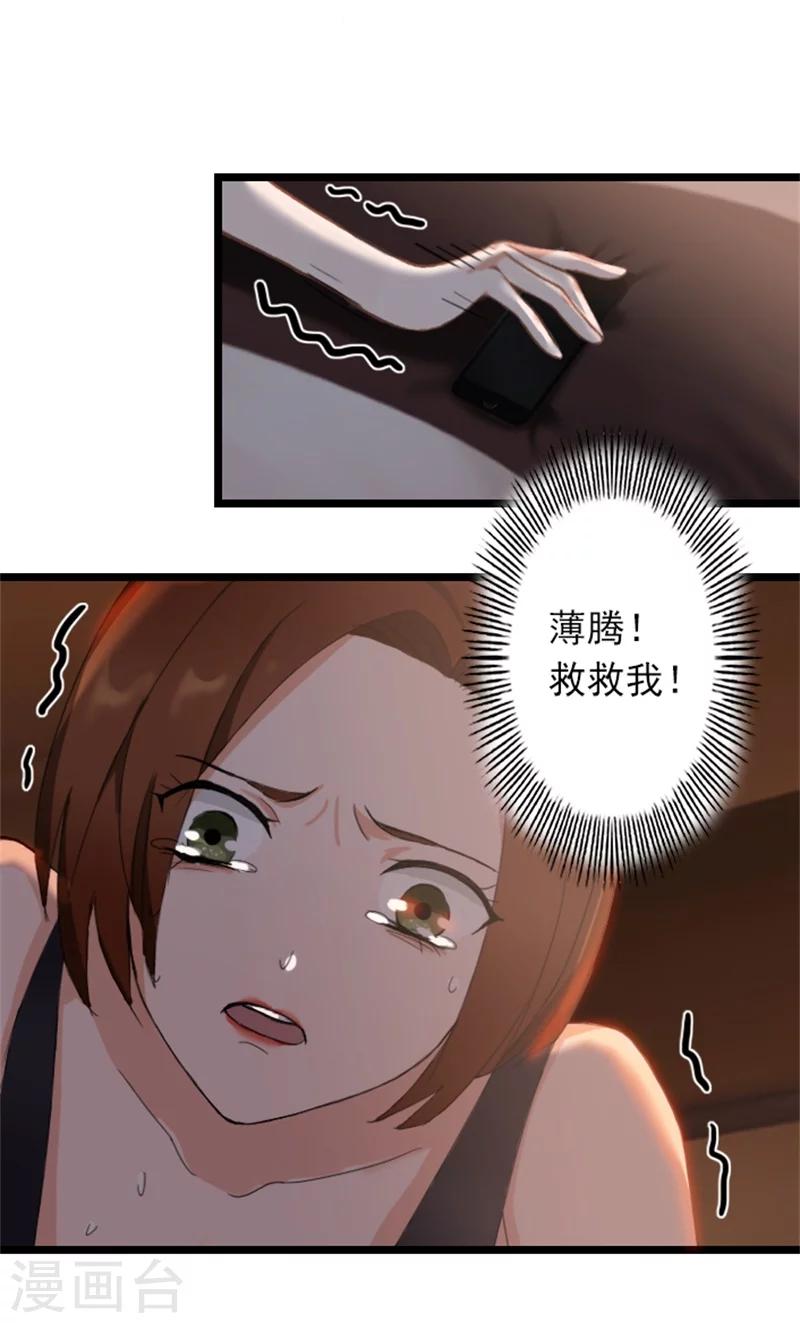 第47话 大礼准备好了-第47话