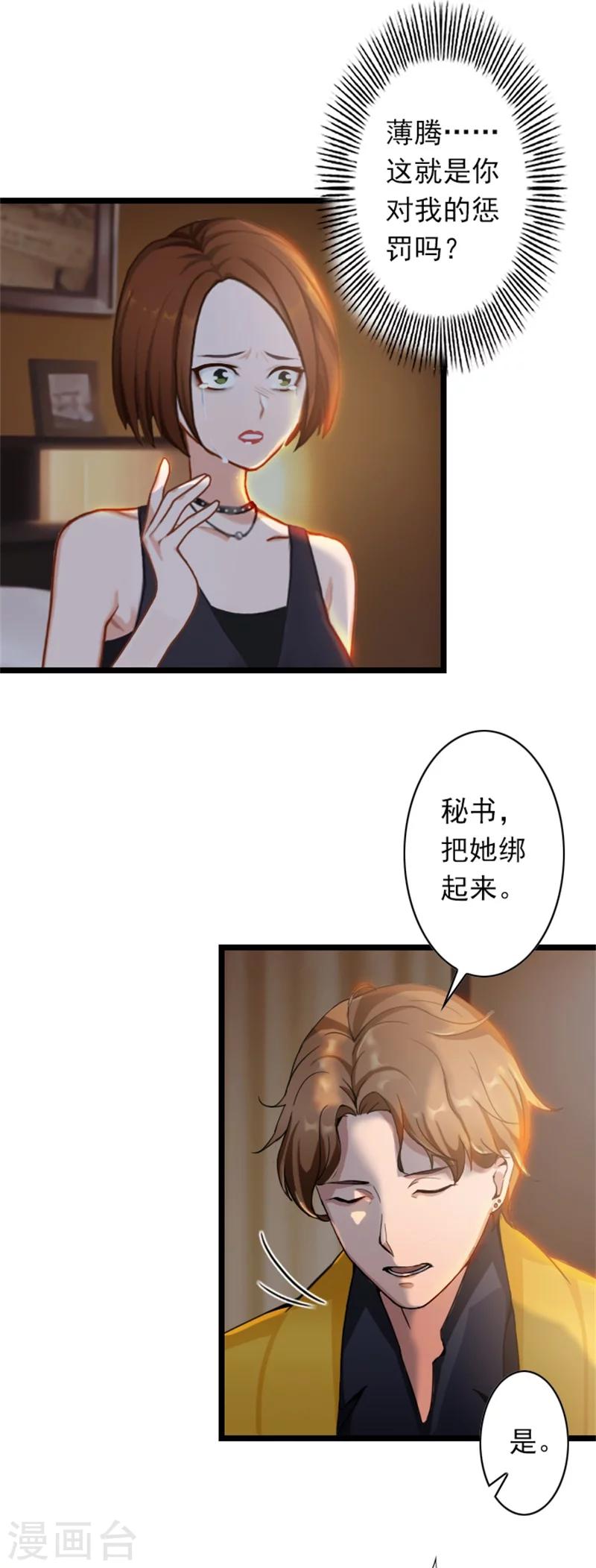 第47话 大礼准备好了-第47话