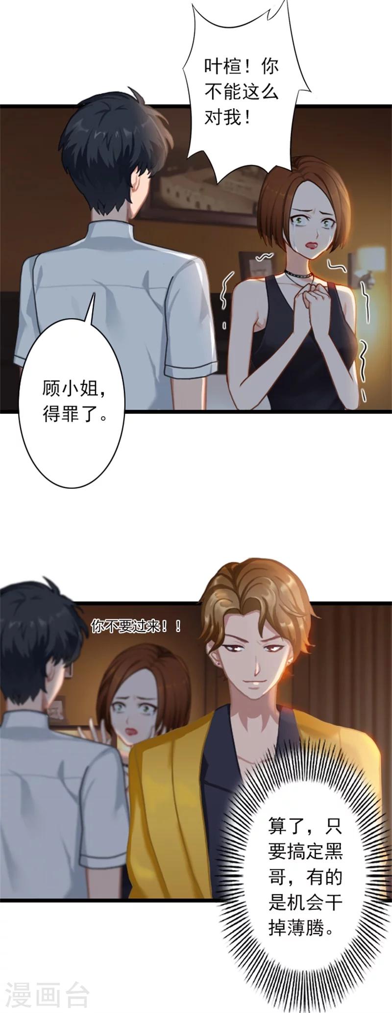 第47话 大礼准备好了-第47话