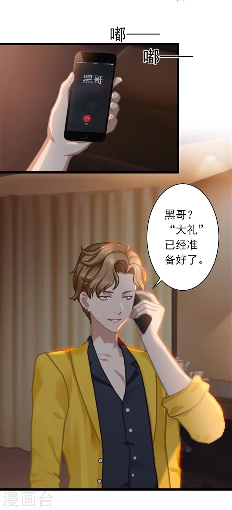 第47话 大礼准备好了-第47话