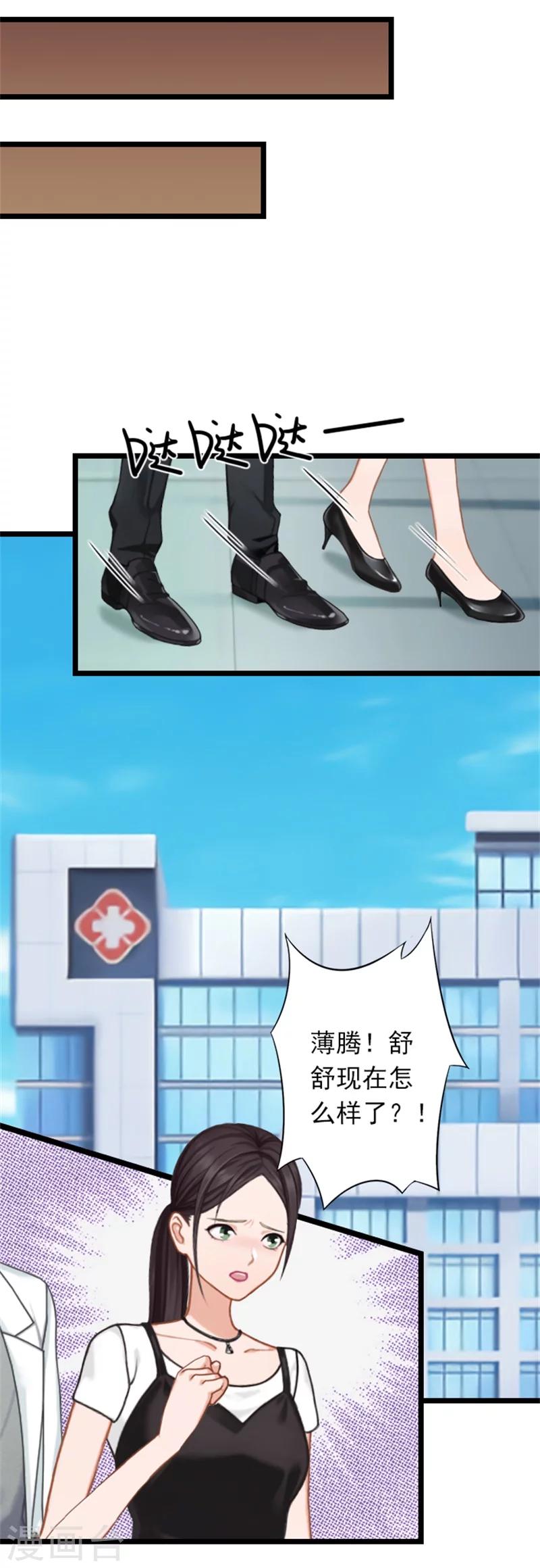 第47话 大礼准备好了-第47话