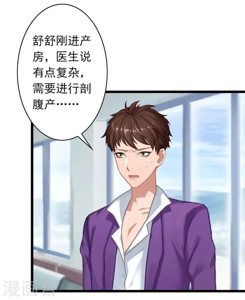 第47话 大礼准备好了-第47话