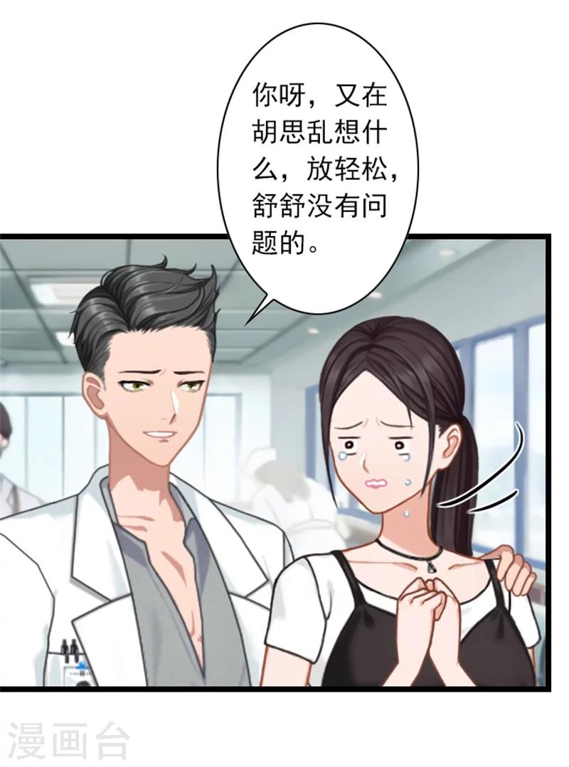 第47话 大礼准备好了-第47话