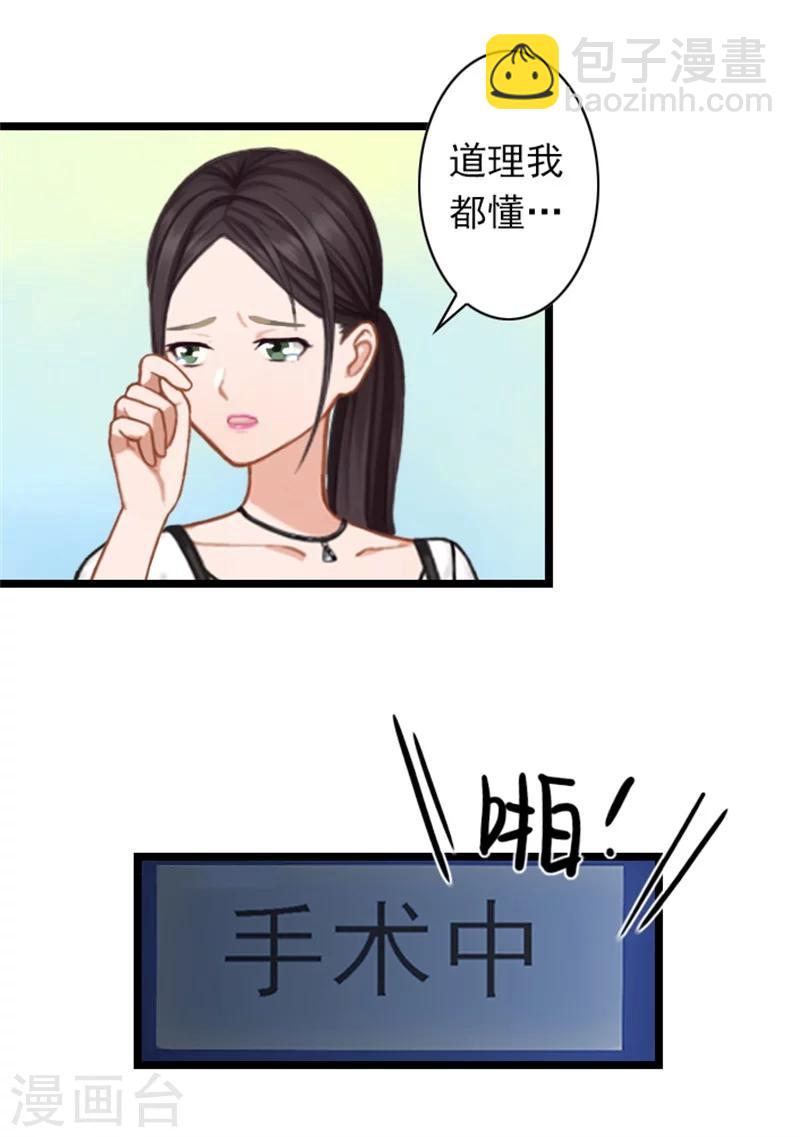 第47话 大礼准备好了-第47话