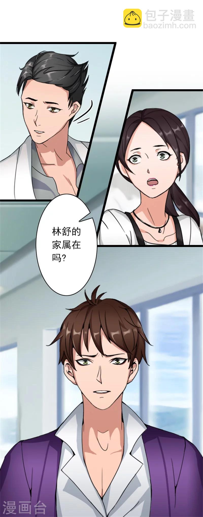 第47话 大礼准备好了-第47话