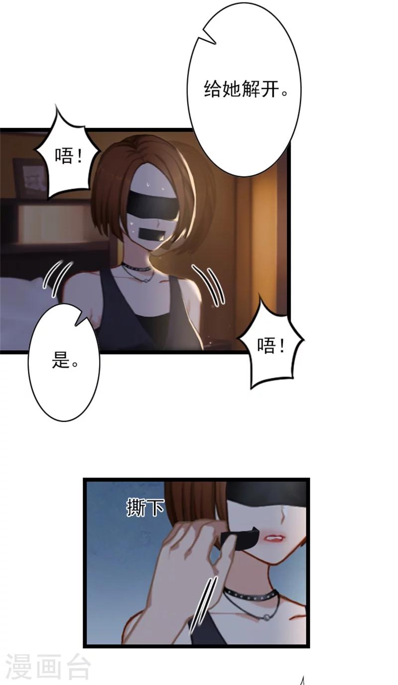 第47话 大礼准备好了-第47话