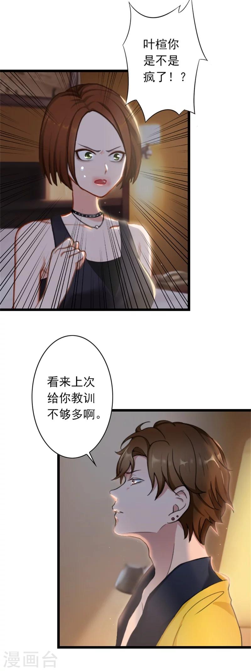 第47话 大礼准备好了-第47话