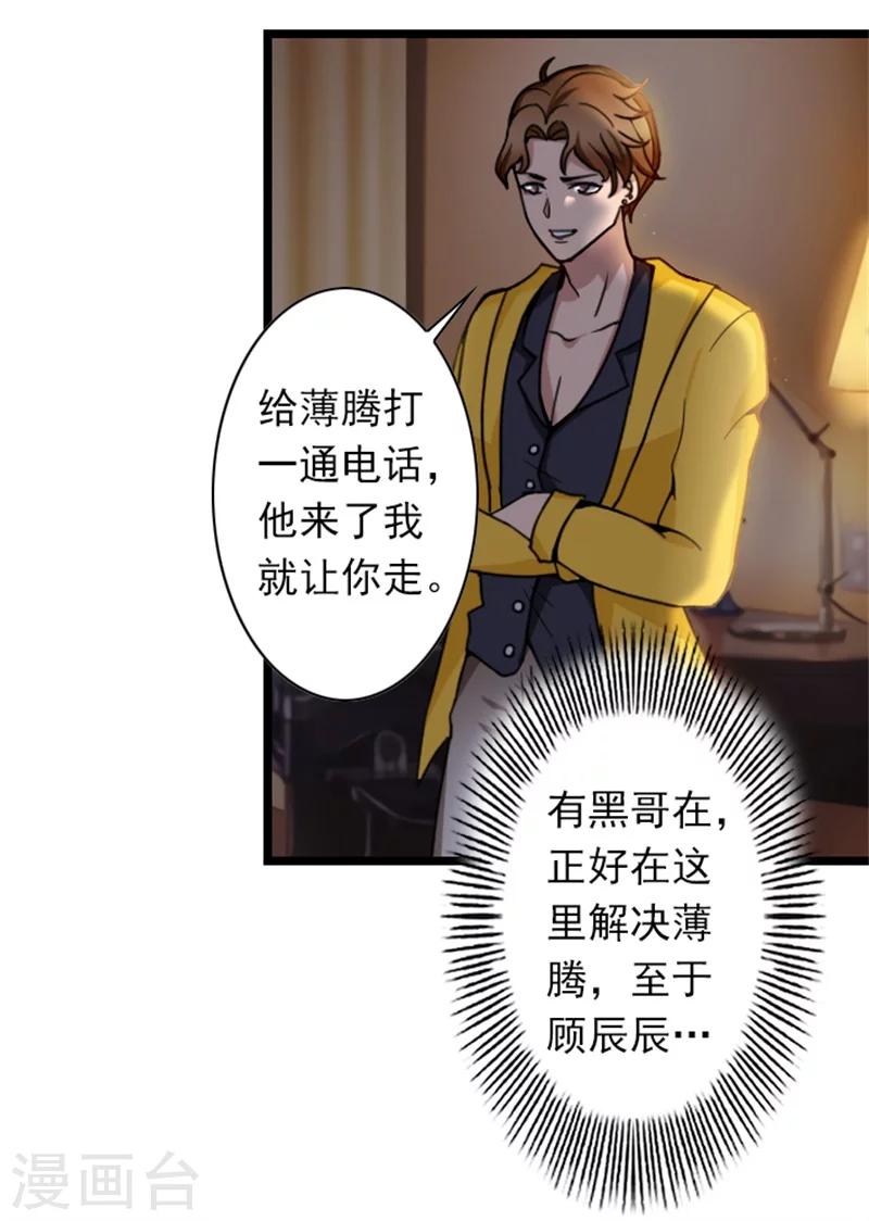 第47话 大礼准备好了-第47话