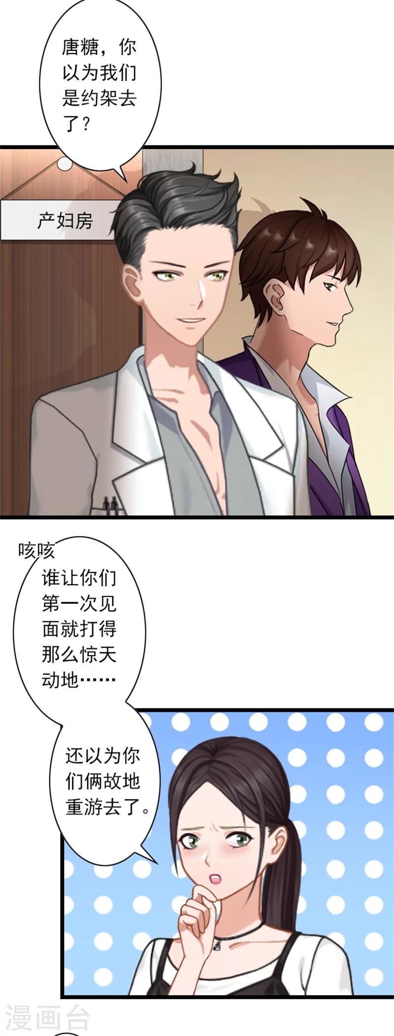 第49话 通缉新闻-第49话