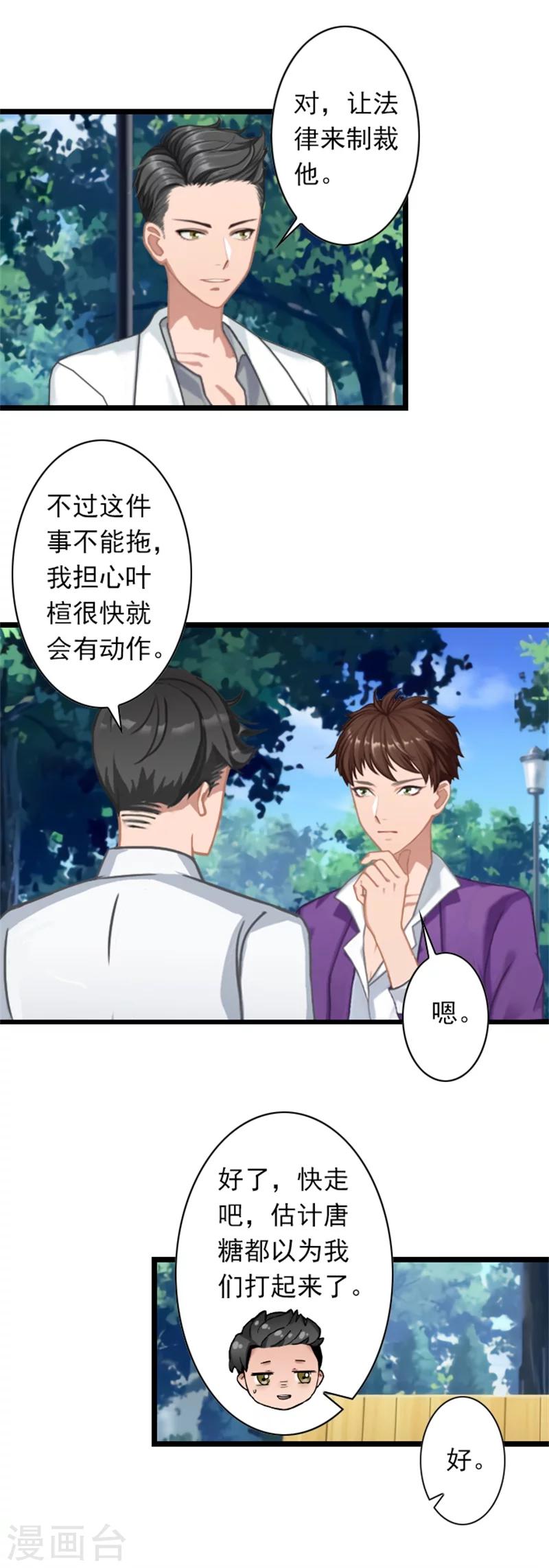 第49话 通缉新闻-第49话