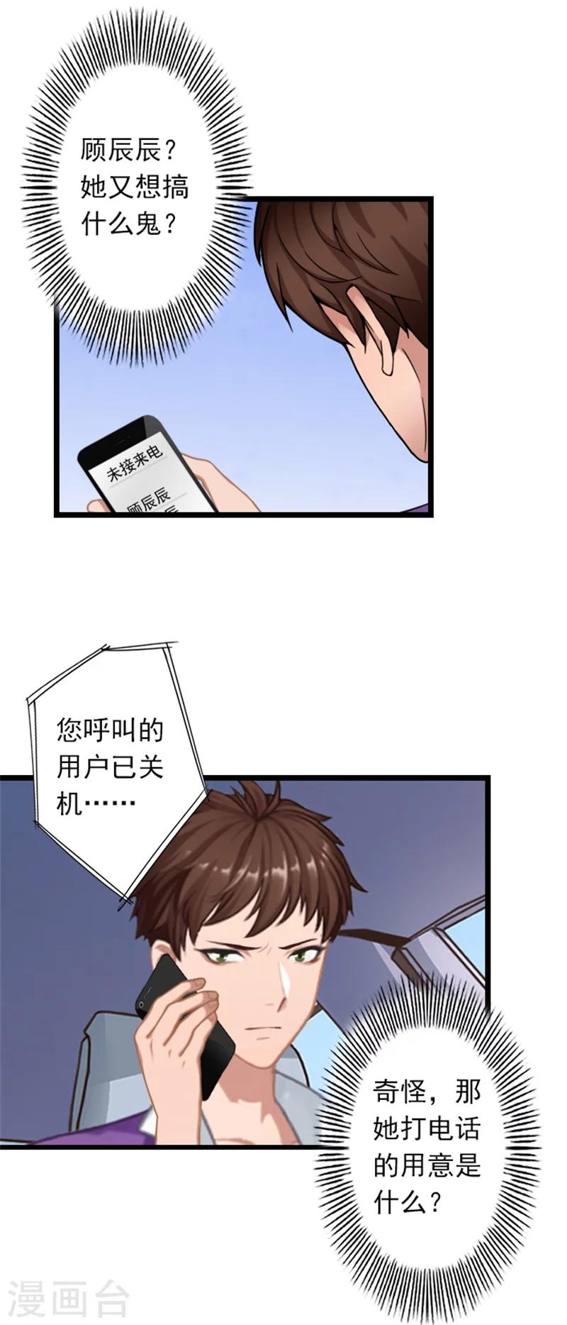 第49话 通缉新闻-第49话