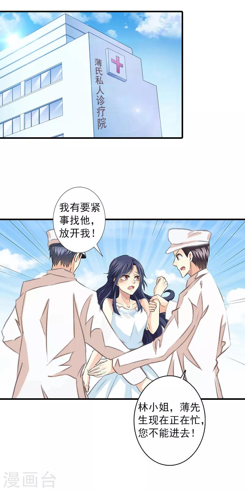 第7话 再求他一次-第7话