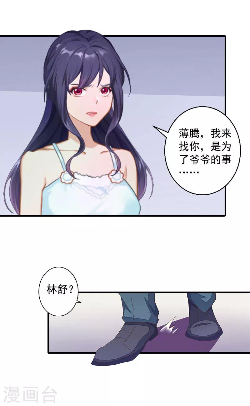 第7话 再求他一次-第7话