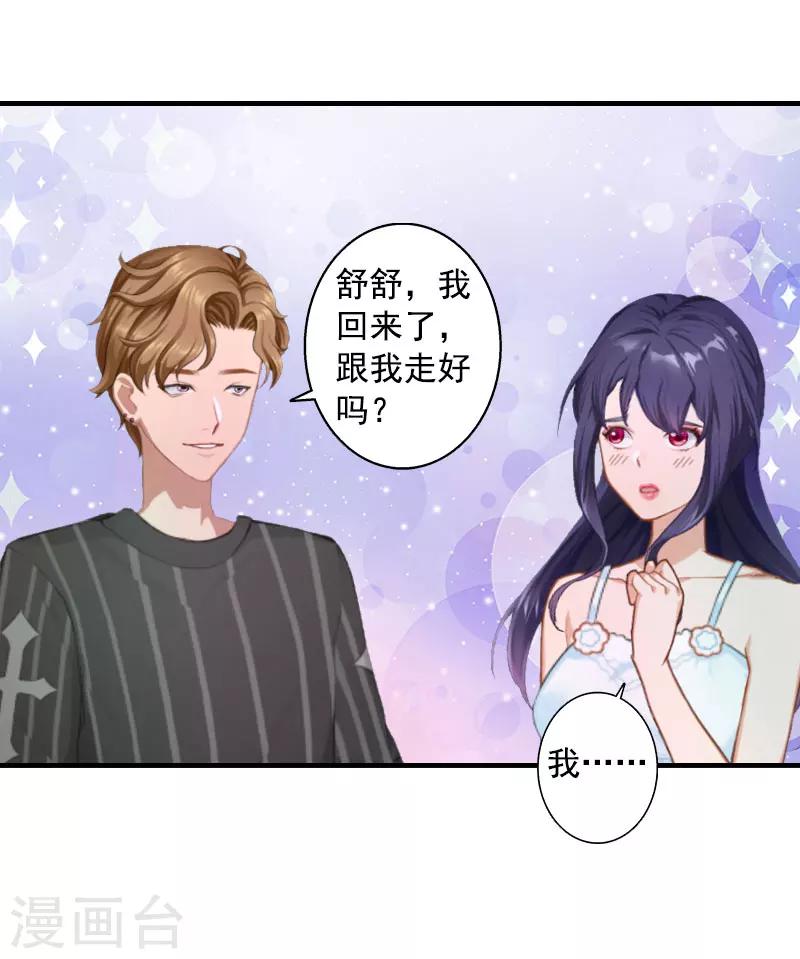 第7话 再求他一次-第7话