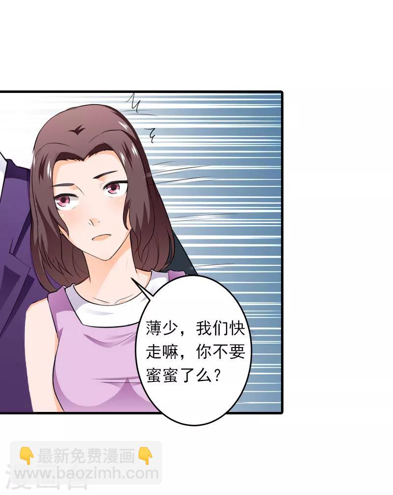 第7话 再求他一次-第7话