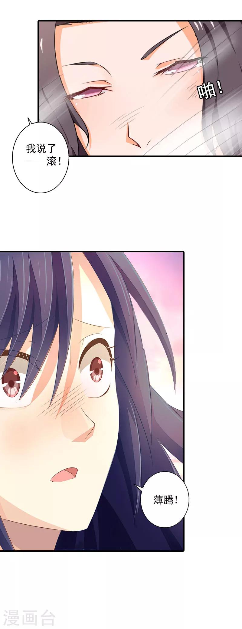 第7话 再求他一次-第7话