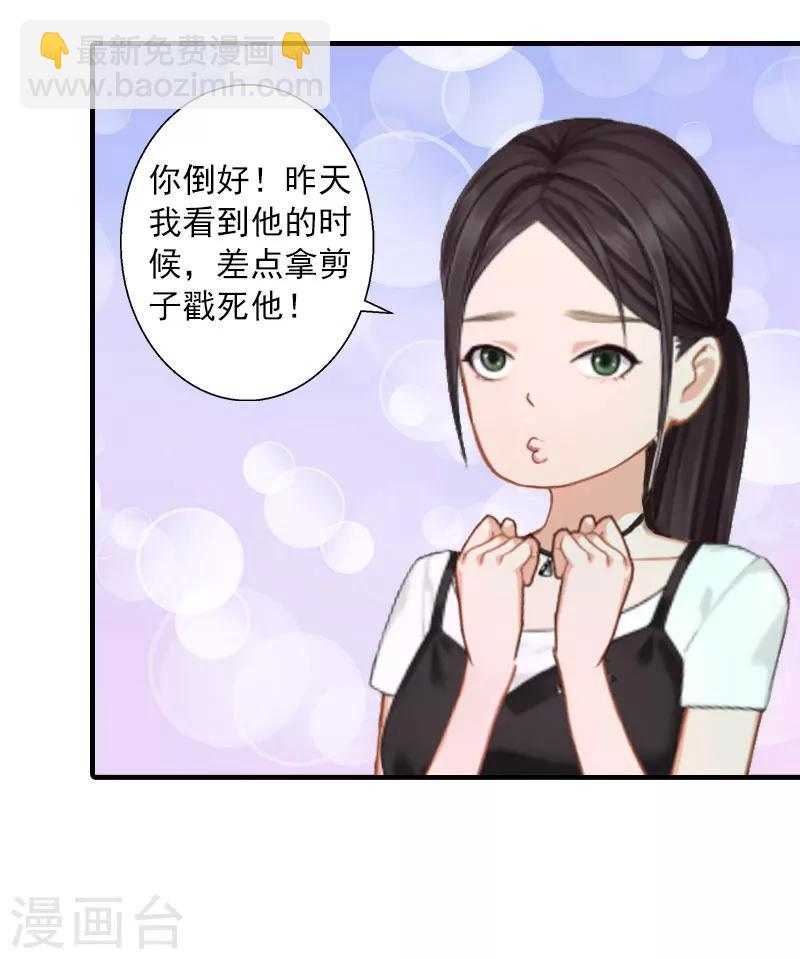 第7话 再求他一次-第7话