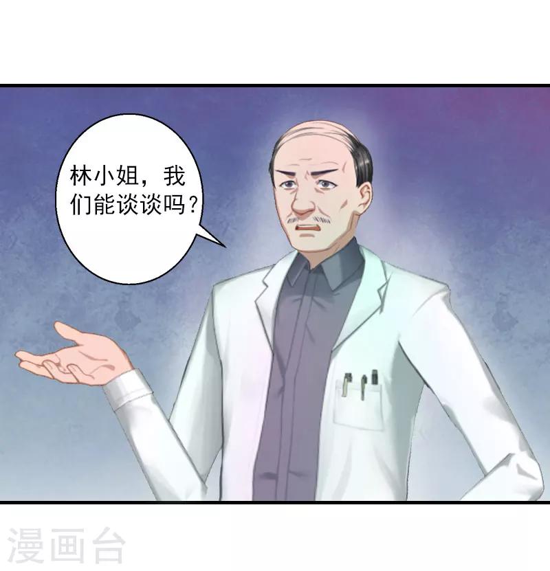 第7话 再求他一次-第7话