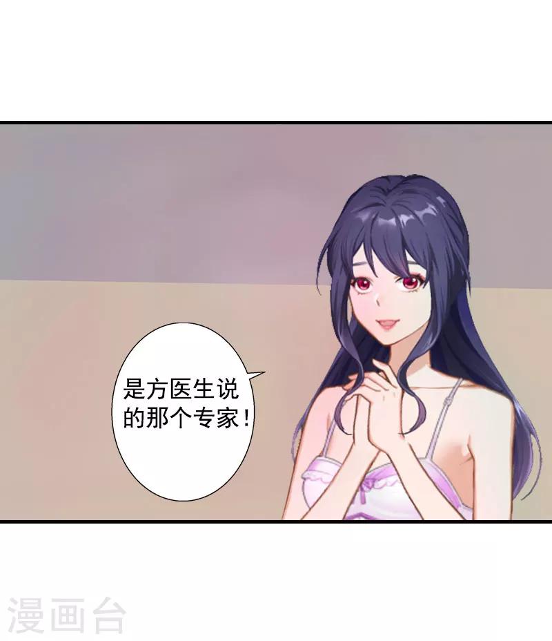 第9话 收起你那可笑的自尊心-第9话