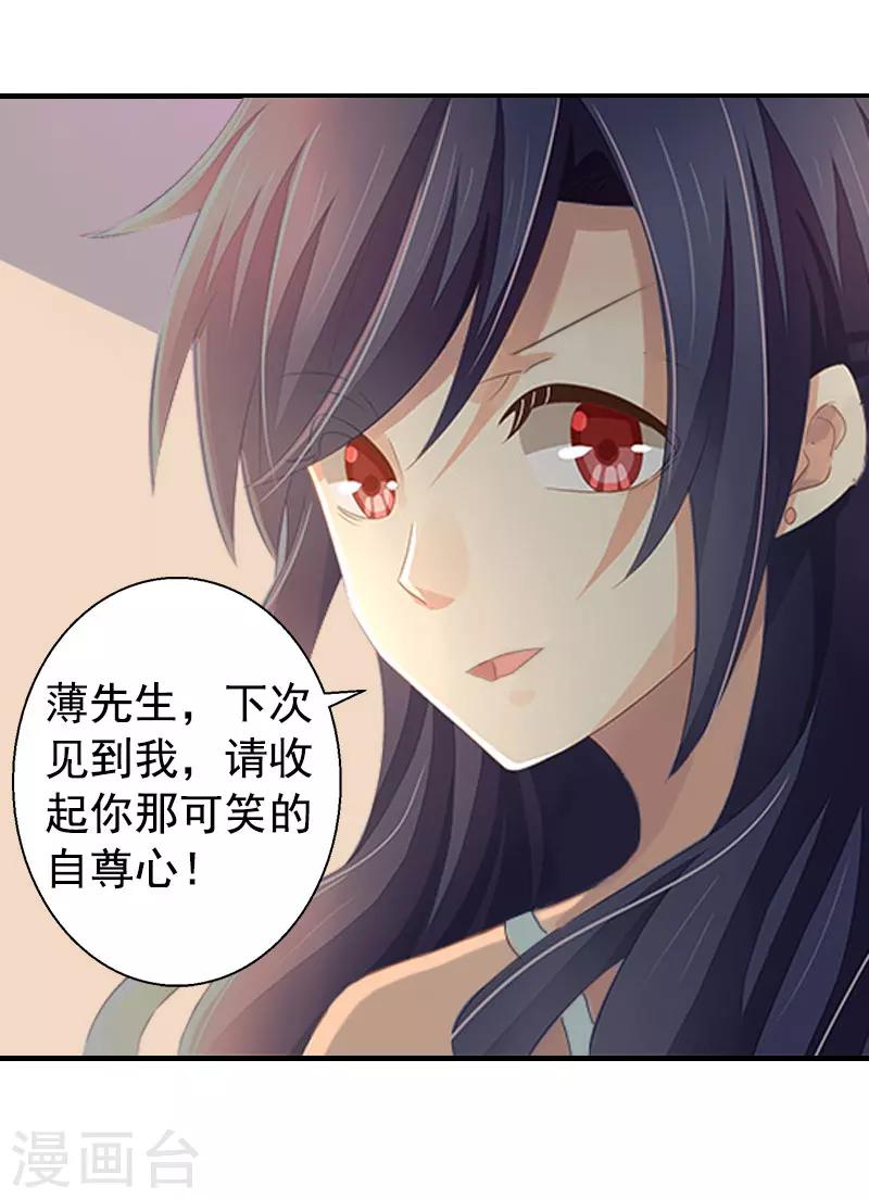 第9话 收起你那可笑的自尊心-第9话