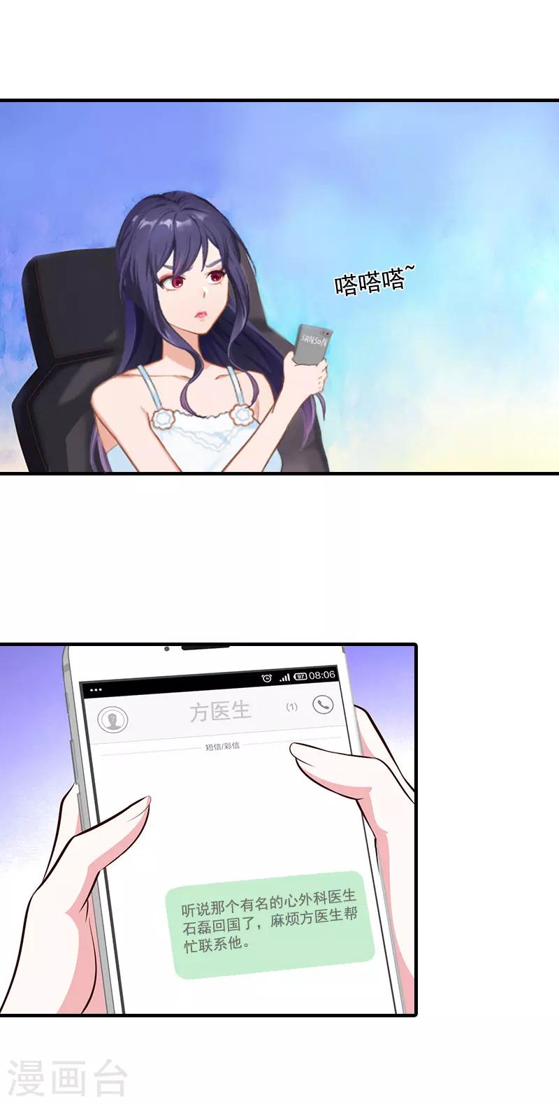 第9话 收起你那可笑的自尊心-第9话