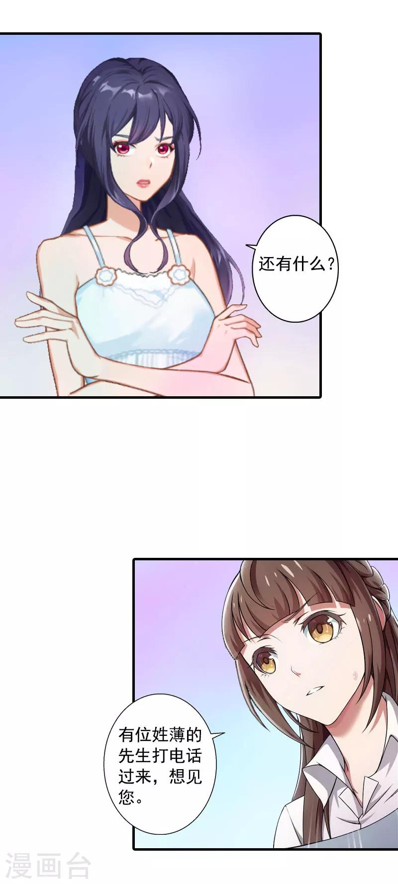 第9话 收起你那可笑的自尊心-第9话