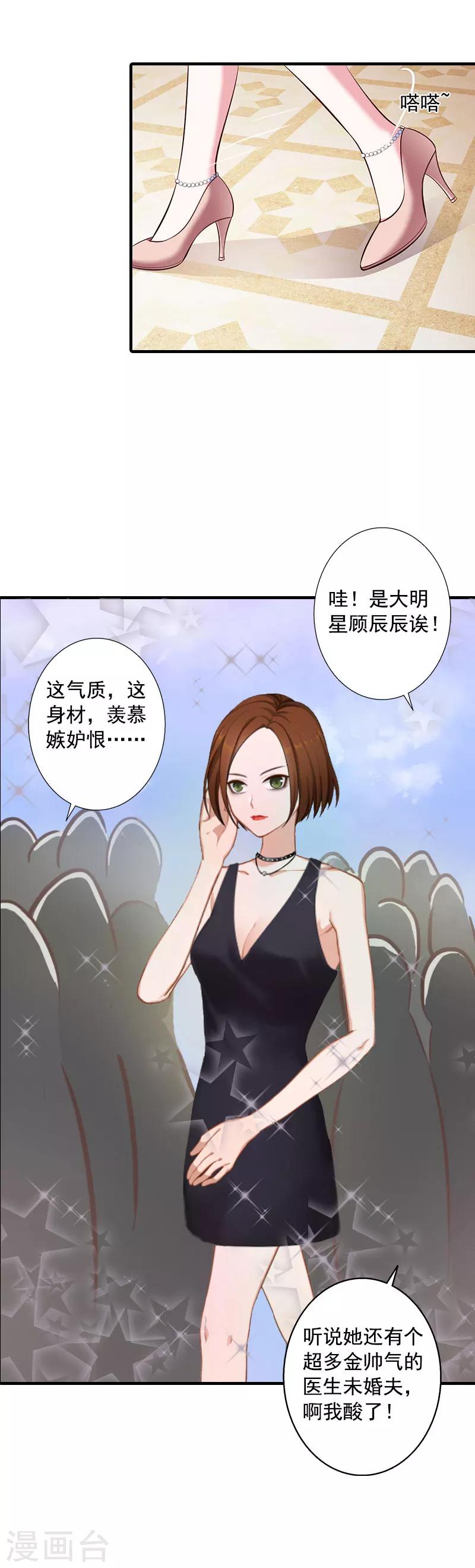 第9话 收起你那可笑的自尊心-第9话