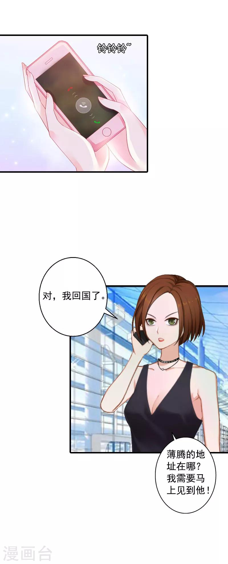 第9话 收起你那可笑的自尊心-第9话