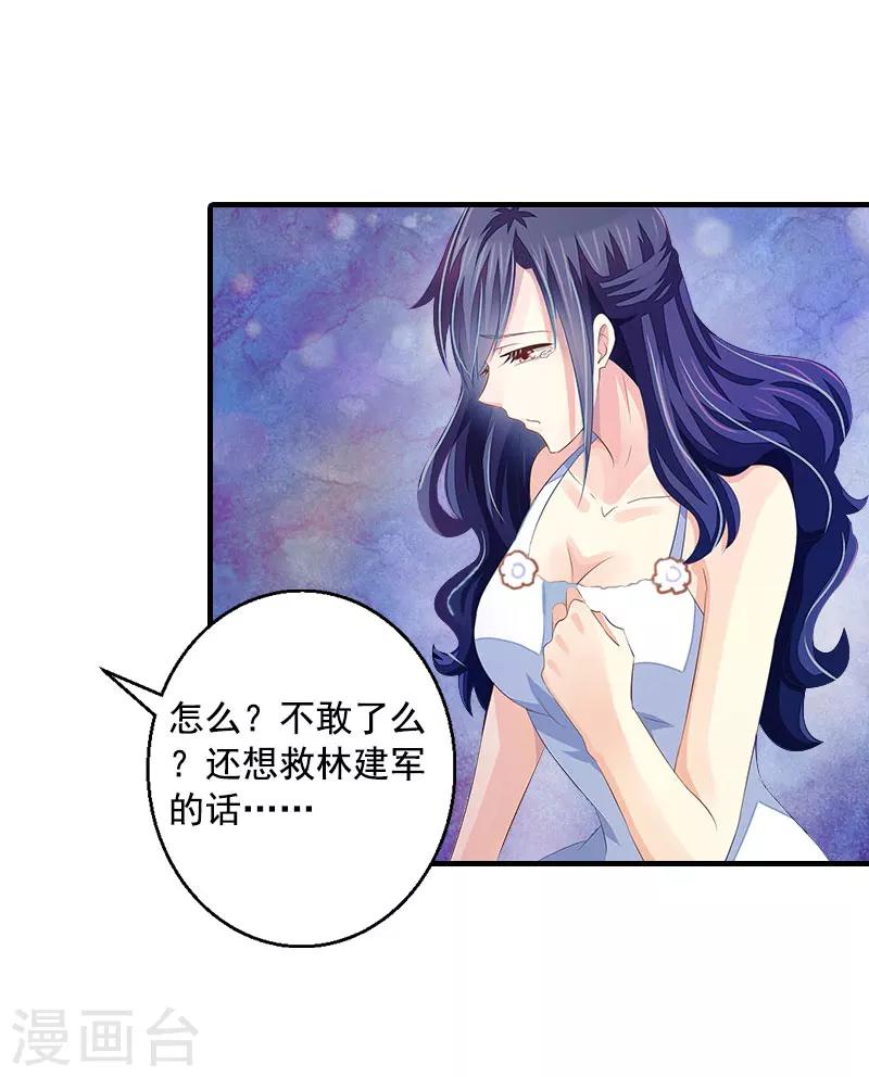 第9话 收起你那可笑的自尊心-第9话