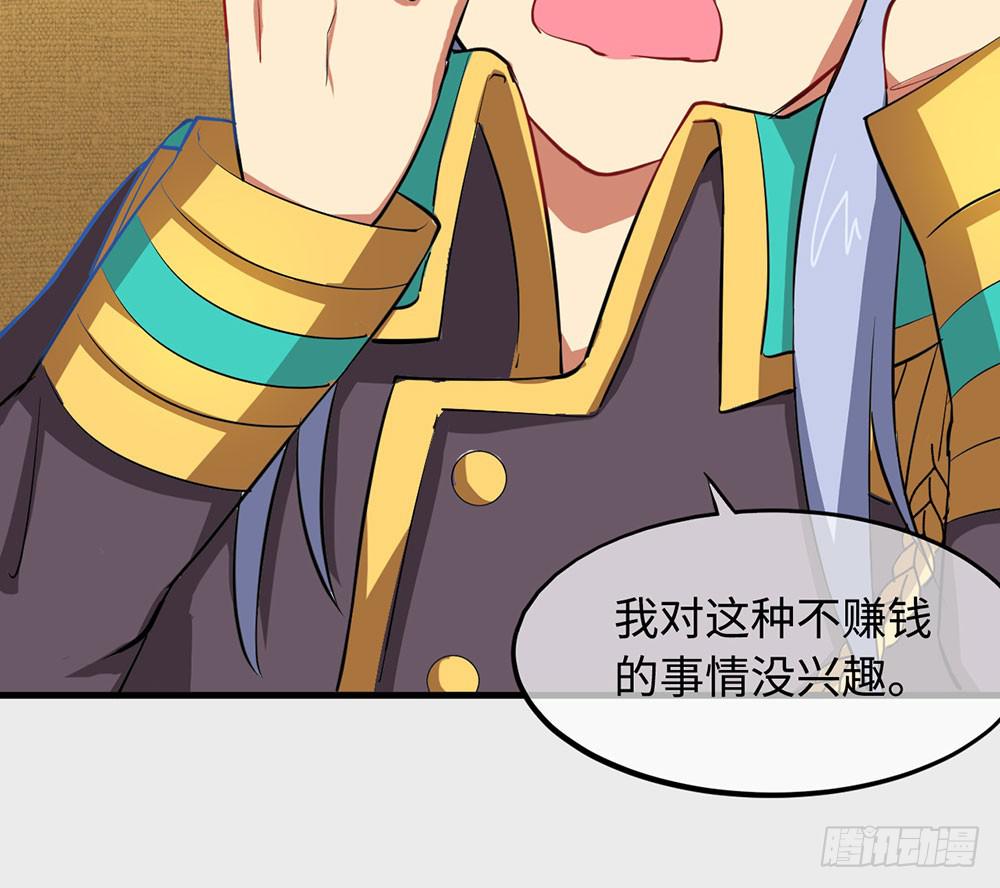 性感女巨人登场！(1/2)-第11话