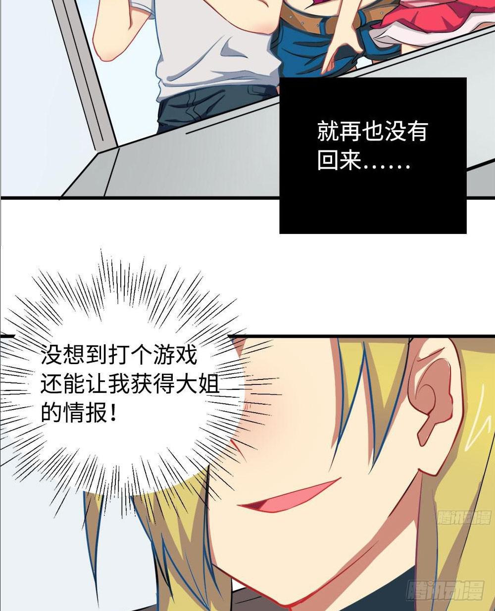 性感女巨人登场！(1/2)-第11话